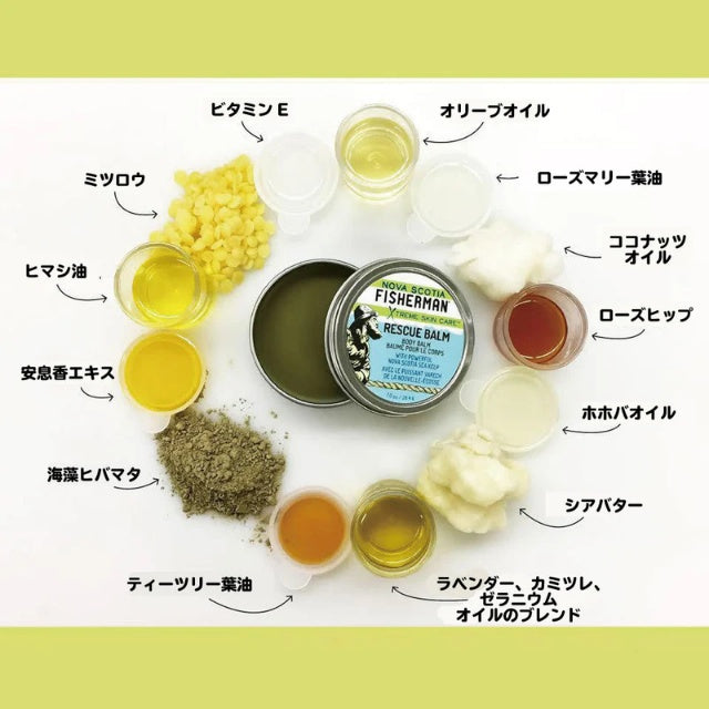 NOVA SCOTIA FISHERMAN(ノバスコシアフィッシャーマン)Soap Bar レスキューバームソープ【レターパックプラス対応】