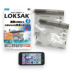 LOKSAK（ロックサック）aLOKSAK 防水マルチケース [S][2枚入]【レターパックプラス対応】【レターパックライト対応】
