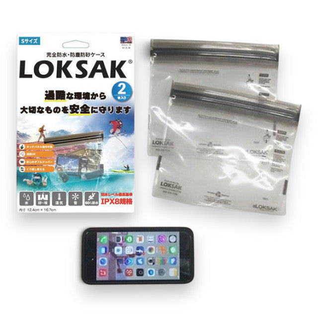 LOKSAK（ロックサック）aLOKSAK 防水マルチケース [S][2枚入]【レターパックプラス対応】【レターパックライト対応】