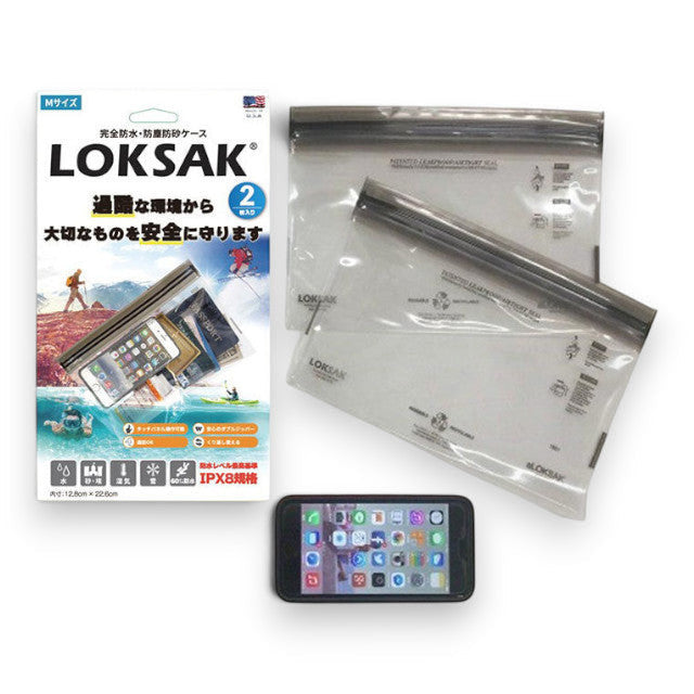 LOKSAK（ロックサック）aLOKSAK 防水マルチケース [M][2枚入]【レターパックプラス対応】【レターパックライト対応】
