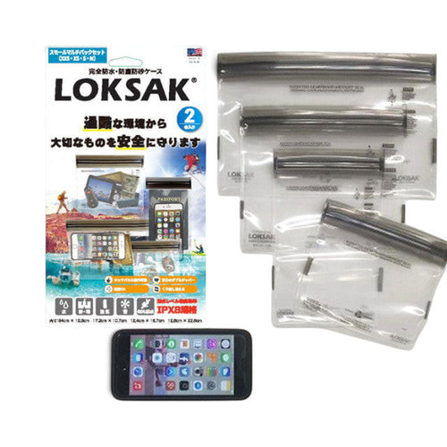 LOKSAK aLOKSAK Drybags [Small multi-pack set] [1 each of XXS, XS, S, M] [Double zipper] [Compatible with Letter Pack Plus] [Compatible with Letter Pack Light]