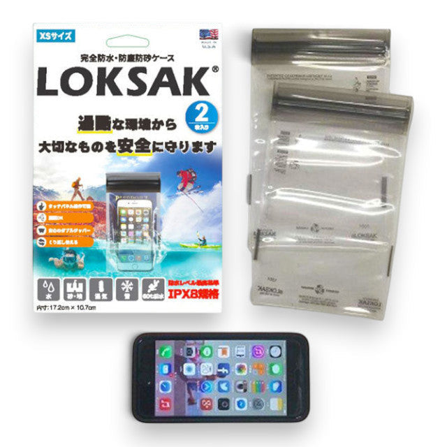 LOKSAK（ロックサック）aLOKSAK 防水マルチケース [XS][2枚入]【レターパックプラス対応】【レターパックライト対応】
