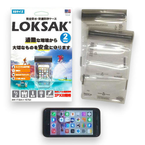 LOKSAK（ロックサック）aLOKSAK 防水マルチケース [XS][2枚入]【レターパックプラス対応】【レターパックライト対応】