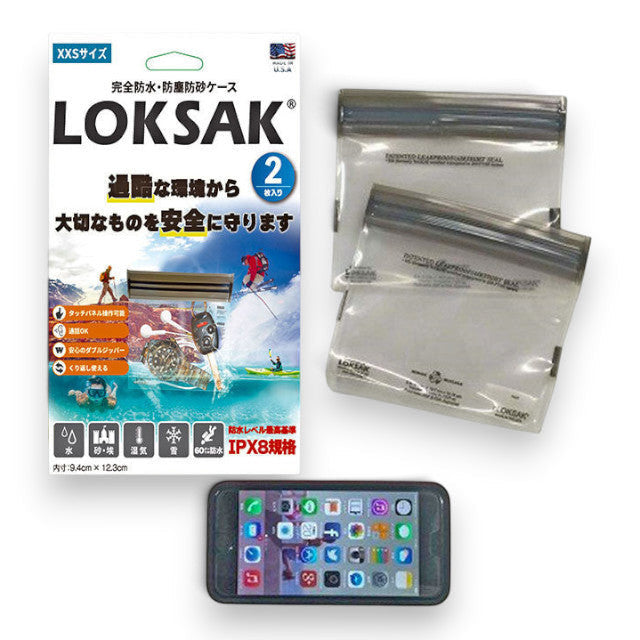 LOKSAK（ロックサック）aLOKSAK 防水マルチケース [XXS][2枚入]【レターパックプラス対応】【レターパックライト対応】