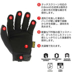 Mechanix Wear（メカニクスウェア）The Original New Design MultiCam オリジナル グローブ マルチカム [メカニクス グローブ]【レターパックプラス対応】【レターパックライト対応】
