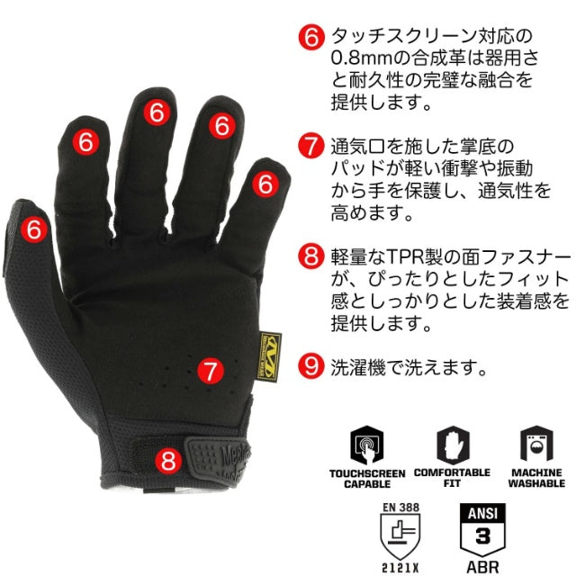 Mechanix Wear（メカニクスウェア）The Original New Design MultiCam オリジナル グローブ マルチカム [メカニクス グローブ]【レターパックプラス対応】【レターパックライト対応】
