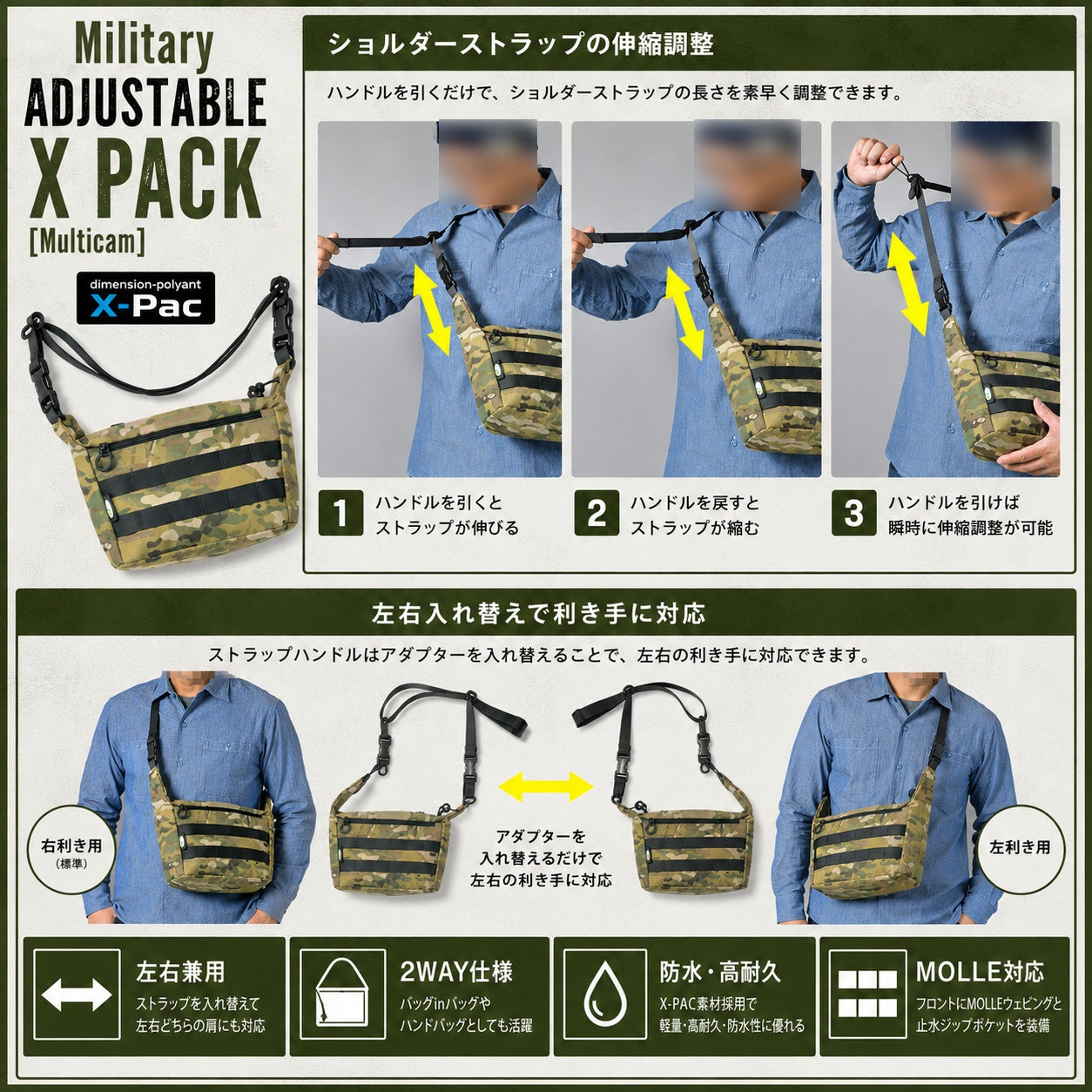 【クリアランスSALE】Military（ミリタリー）ADJUSTABLE X PACK [Multicam][アジャスタブルエックスパック][dimension-polyant X-Pac]