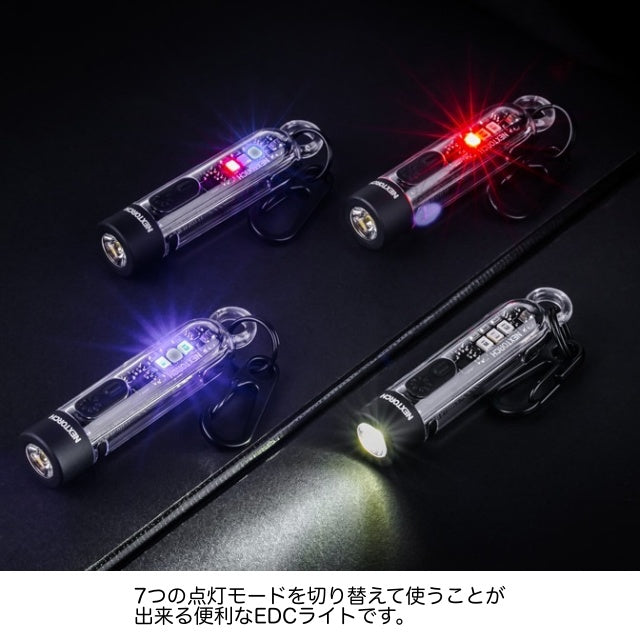 NEXTORCH K40 Flashlight [Rechargeable multi-light source key chain light]