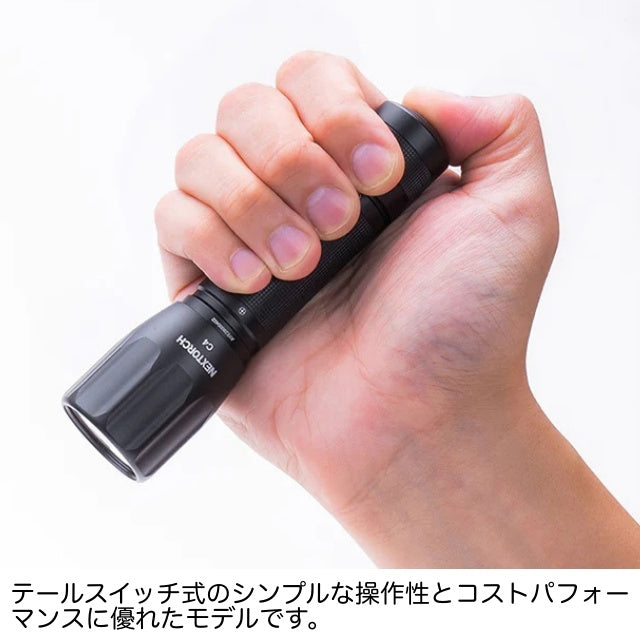 NEXTORCH C4 Flashlight [Rechargeable flashlight]