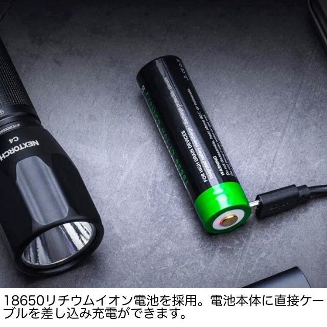 NEXTORCH（ネクストーチ）C4 Flashlight [充電式フラッシュライト 