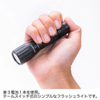 NEXTORCH C1 Flashlight [Flashlight using 1 AA battery] [Supports Letter Pack Plus]