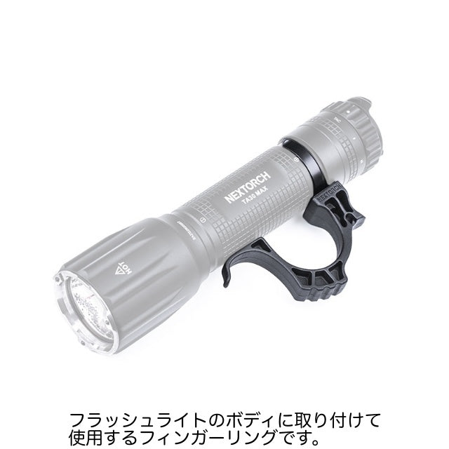 NEXTORCH（ネクストーチ）FR-2 Tactical Flashlight Ring【レターパックプラス対応】