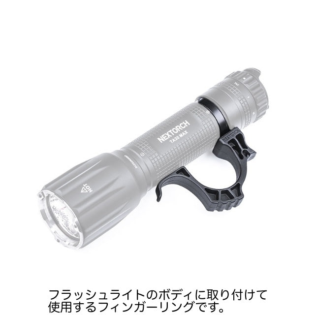 NEXTORCH FR-2 Tactical Flashlight Ring [Letter Pack Plus compatible]