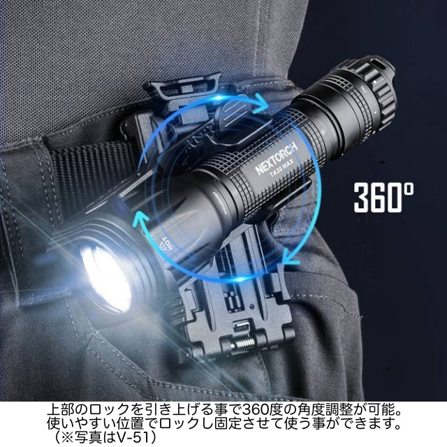 NEXTORCH（ネクストーチ）V31 Flashlight Holder [フラッシュライト 