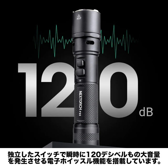 NEXTORCH P86 Flashlight [1600 lumens/flashlight with electronic whistle function] [3-level dimming]