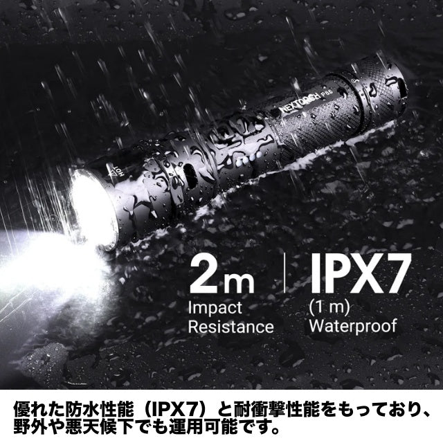 NEXTORCH P86 Flashlight [1600 lumens/flashlight with electronic whistle function] [3-level dimming]