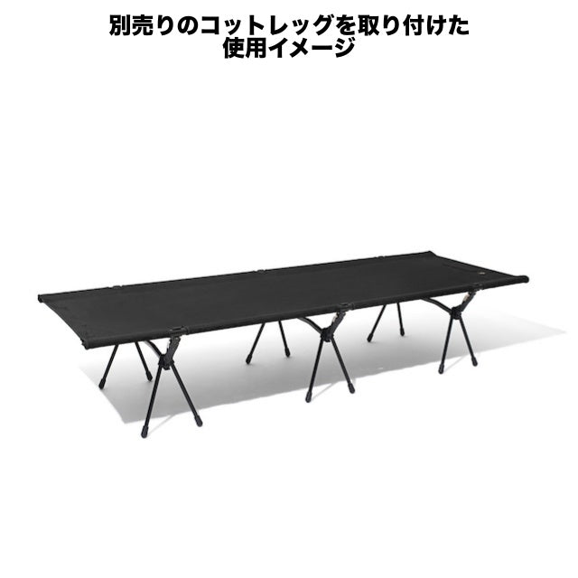 Helinox(ヘリノックス) Tactical Cot convertible [Black] タクティカルコット コンバーチブル