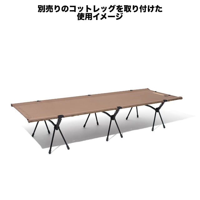 Helinox tac. cot convertible コット　コットレグ付き タクティカル コット コンバーチブル / ブラック | タクティカル