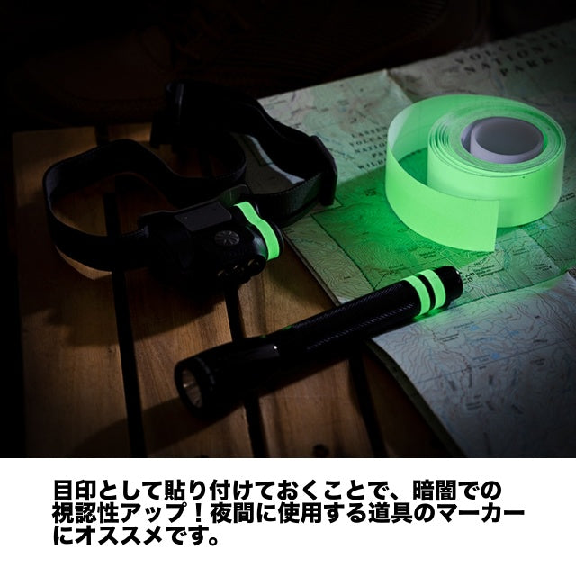 MARATAC（マラタック） Maraspec Glow Tape Roll Narrow [MT0005][マラスペック グローテープ ロール ナロー]【レターパックプラス対応】【レターパックライト対応】