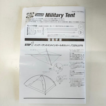 [Store sales only] ASAHI SHINING x Coleman Military Tent, Ground Self-Defense Force Camouflage [1-person tent] Deadstock