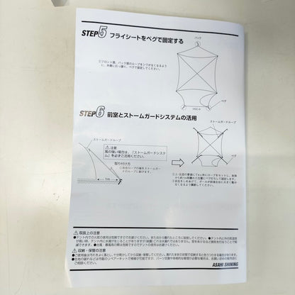 [Store sales only] ASAHI SHINING x Coleman Military Tent, Ground Self-Defense Force Camouflage [1-person tent] Deadstock