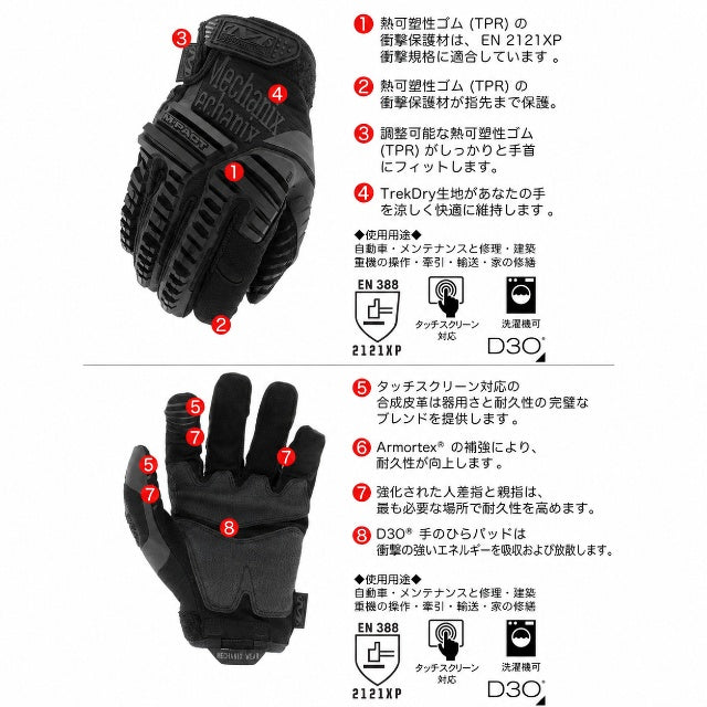 Mechanix Wear M-Pact Gloves New Design [Covert, Coyote, Wolf Grey, Woodland] [Compatible with Letter Pack Plus and Letter Pack Light]