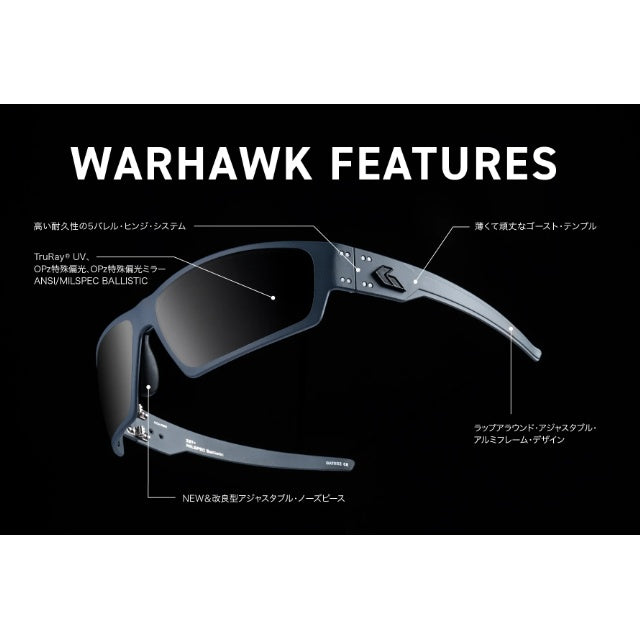 GATORZ（ゲイターズ） WARHAWK OPzスモーク偏光レンズ ブラックアウト [GZ-15-010]