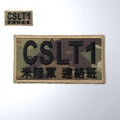 Military Patch（ミリタリーパッチ）CSLT1 OCPカラー [2種][フック付き]【レターパックプラス対応】【レターパックライト対応】