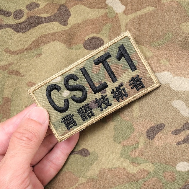 Military Patch（ミリタリーパッチ）CSLT1 OCPカラー [2種][フック付き]【レターパックプラス対応】【レターパックライト対応】