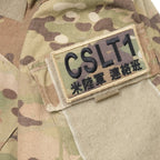 Military Patch（ミリタリーパッチ）CSLT1 OCPカラー [2種][フック付き]【レターパックプラス対応】【レターパックライト対応】