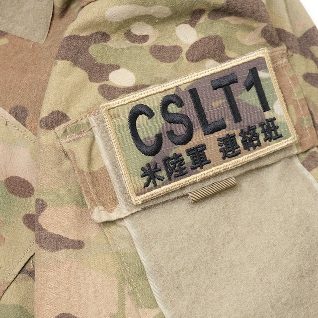 Military Patch（ミリタリーパッチ）CSLT1 OCPカラー [2種][フック付き]【レターパックプラス対応】【レターパックライト対応】