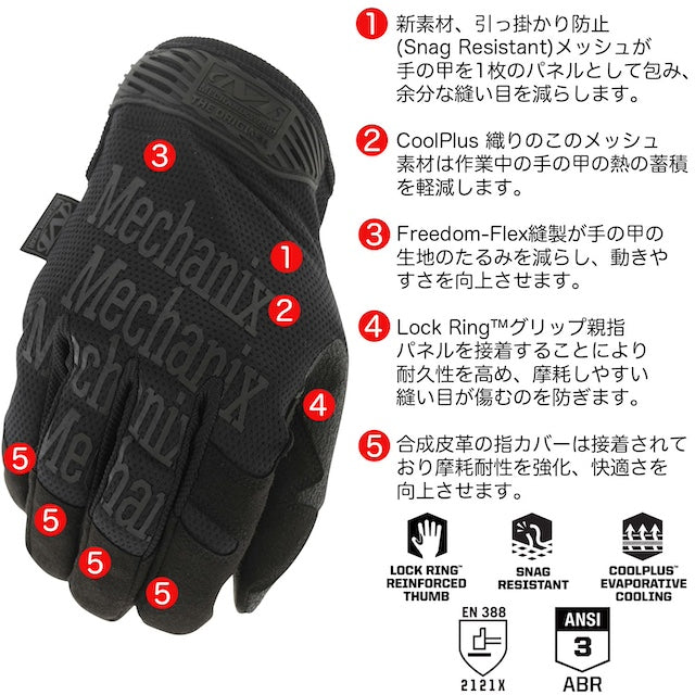 Mechanix Wear The Original Glove New Design [Black, Covert, Coyote, Wolf Grey] [Original Glove] [Work Glove] [Compatible with Letter Pack Plus and Letter Pack Light]