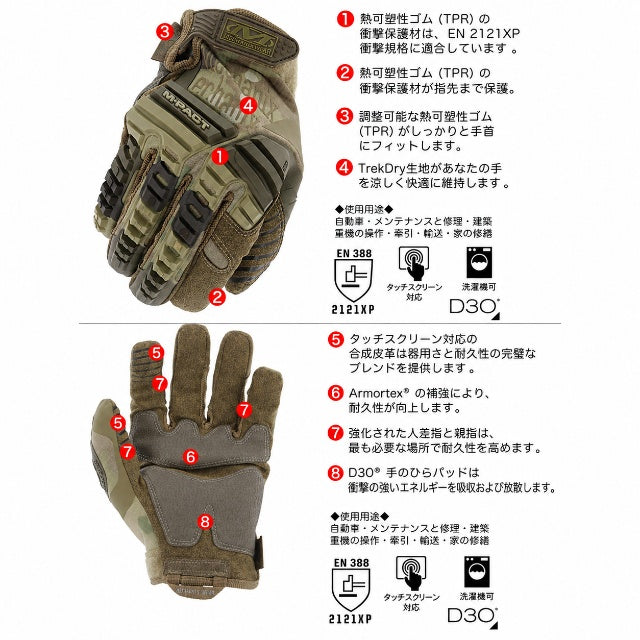 Mechanix Wear（メカニクスウェア）M-Pact Glove New Design [Multicam] エムパクト グローブ [メカニクス グローブ]【レターパックプラス対応】【レターパックライト対応】