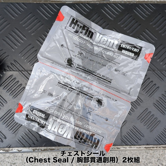 US（米軍放出品）IFAK II Complete Kit [OCP] アイファク 2 コンプリートキット