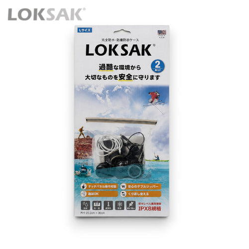 キャプテントムのLOKSAK防水マルチケースLサイズ2枚セット。透明で丈夫なポリエチレン製、スマホ操作可能なダブルジッパー付き防水袋