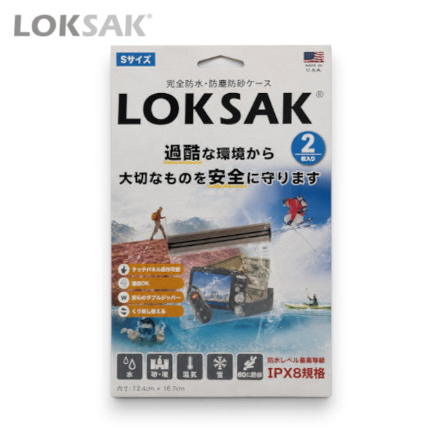 キャプテントムのLOKSAK防水マルチケースSサイズ。透明で丈夫なポリエチレン製、IPX8防水規格の2枚セット。