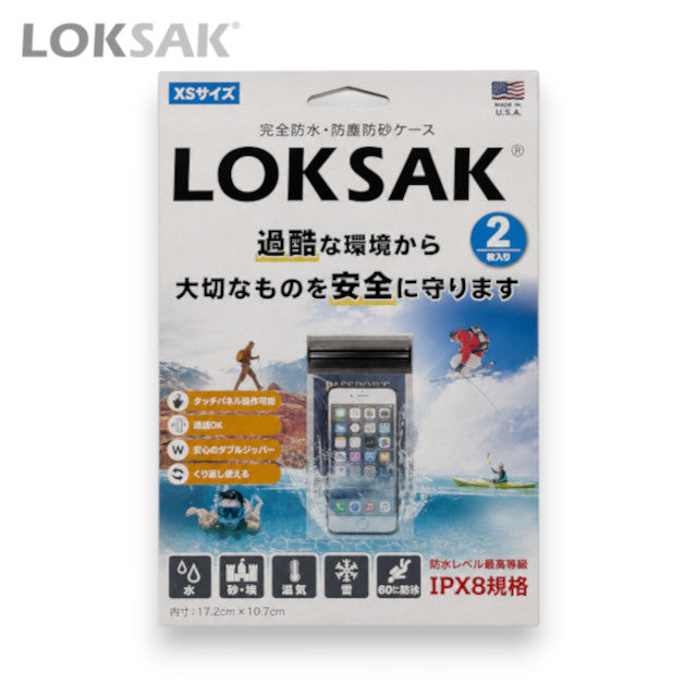 キャプテントムのLOKSAK防水マルチケースXSサイズ。スマホや貴重品を水や砂から守る透明で丈夫な2枚入りケース