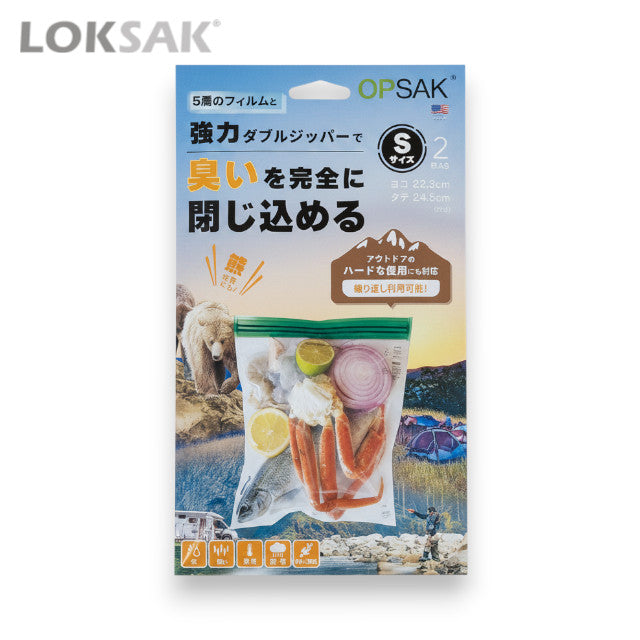 キャプテントムのLOKSAK OPSAK防臭バックSサイズ。強力なダブルジッパーで食品や衣類の臭いを密封する丈夫なポリエチレン製ケース2枚入り。