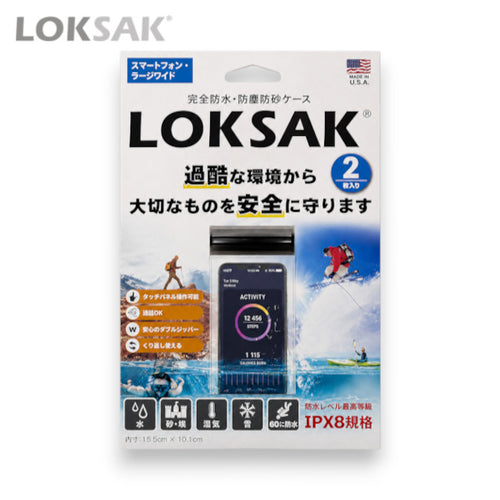 キャプテントムのLOKSAK防水マルチケース。スマートフォン用ラージワイドサイズ2枚入り、タッチパネル対応の透明な強化ビニール製ケース