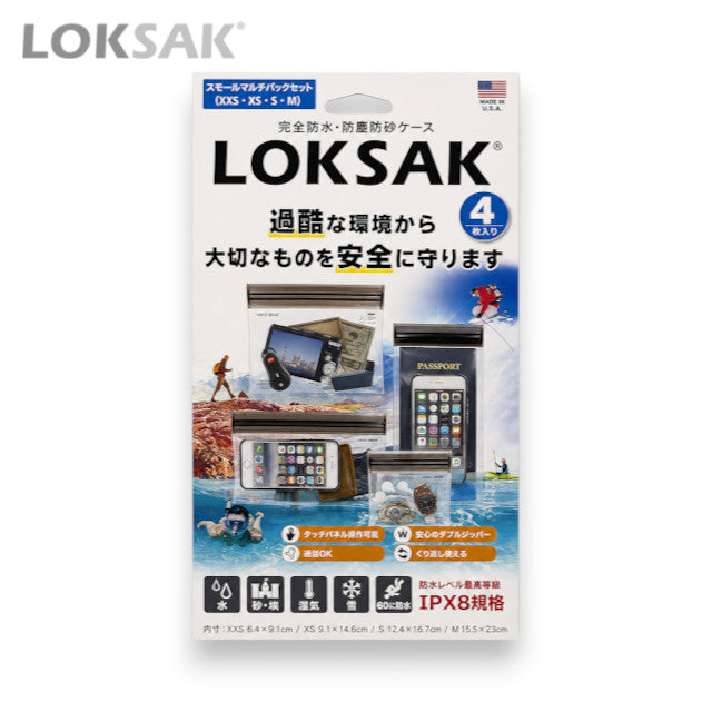 キャプテントムのLOKSAK防水ドライバッグ4サイズセット。スマホや貴重品を水や砂から守る透明なダブルジッパー付きケース