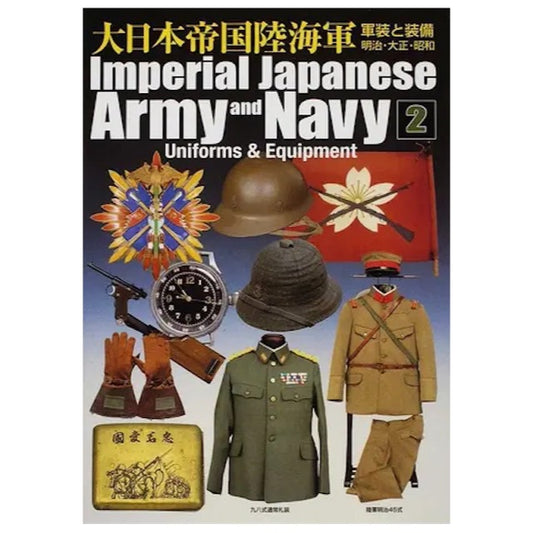 [Imperial Japanese Army and Navy 2] Military uniforms and equipment Meiji Taisho Showa [Nakata Shoten Material Collection] [Letter Pack Plus compatible]