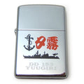 ZIPPO（ジッポ）海上自衛隊 YUUGIRI［ゆうぎり］