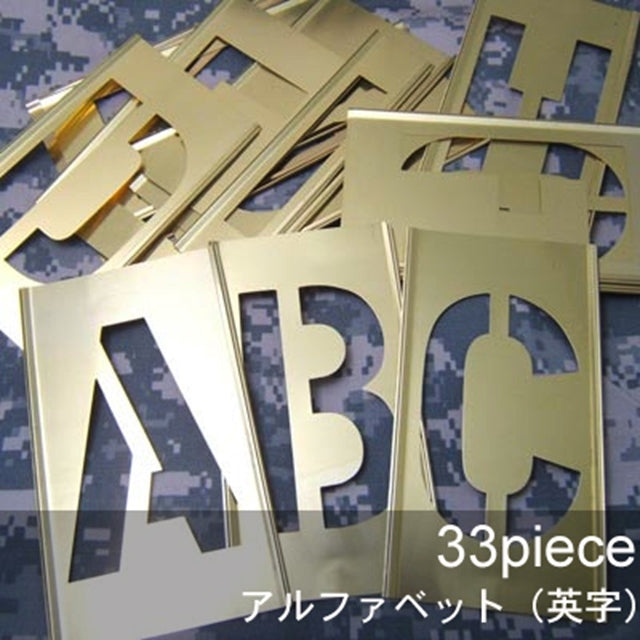 【CH Hanson】ステンシルプレート 4インチ アルファベット [英字のみ33ピース]【レターパックプラス対応】