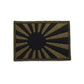 Military Patch（ミリタリーパッチ）海軍旗／海上自衛隊旗　[2色] [中／4.5cm×6.5cm]【レターパックプラス対応】【レターパックライト対応】