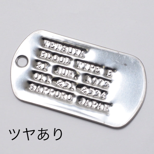 DOG-TAG 2枚組 フルセット【レターパックプラス対応】【レターパックライト対応】