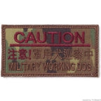Military Patch（ミリタリーパッチ）USAF K-9 CAUTION MILITARY WORKING DOG  スパイスブラウン OCP [フック付き]【レターパックプラス対応】【レターパックライト対応】