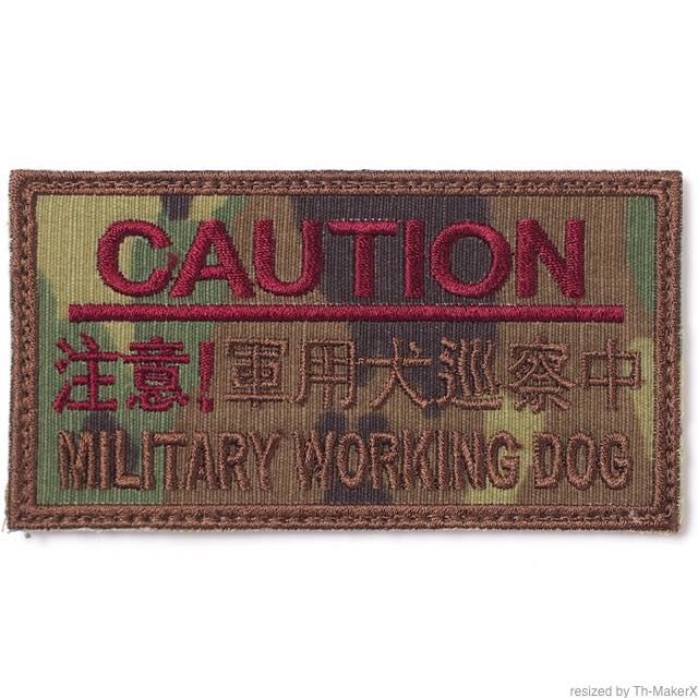 Military Patch（ミリタリーパッチ）USAF K-9 CAUTION MILITARY WORKING DOG  スパイスブラウン OCP [フック付き]【レターパックプラス対応】【レターパックライト対応】