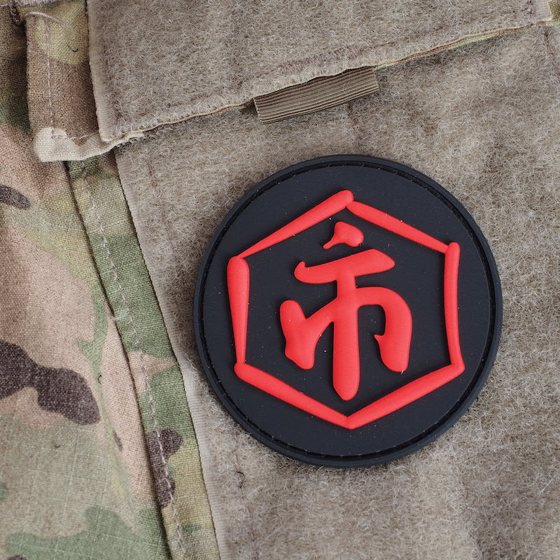 Military Patch（ミリタリーパッチ） “市” オリジナル ラバーパッチ イチローナガタ[フック付き]【レターパックプラス対応】【 –  キャプテントム