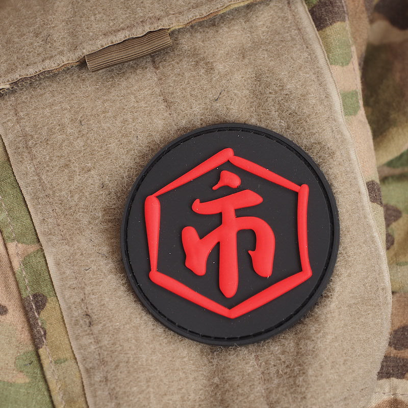 Military Patch "City" Original Rubber Patch Ichiro Nagata [with hook] [Letter Pack Plus compatible] [Letter Pack Light compatible]