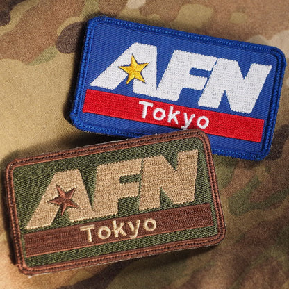 Military Patch（ミリタリーパッチ）AFN Tokyo パッチ フック付き[2種][フルカラー][スパイスブラウン]【レターパックプラス対応】【レターパックライト対応】